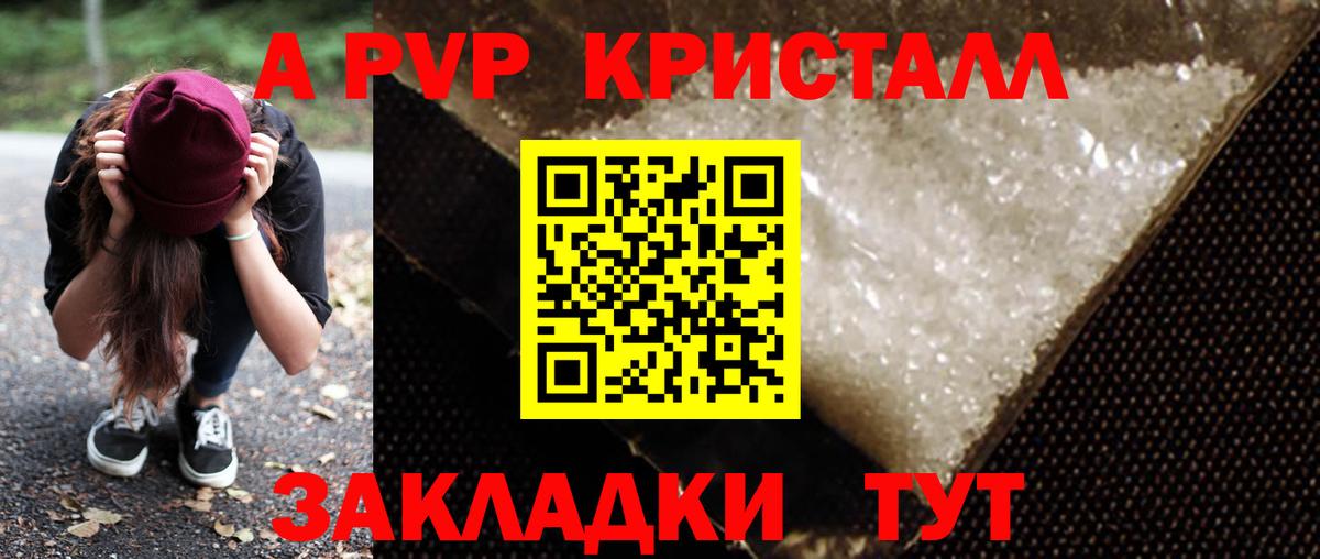Alpha PVP СК КРИС Чехов