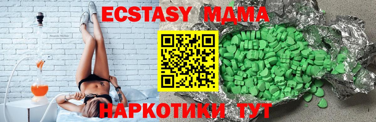 Ecstasy  Ecstasy 250 мг  Вход с VPN  Чехов  Ecstasy таблы 