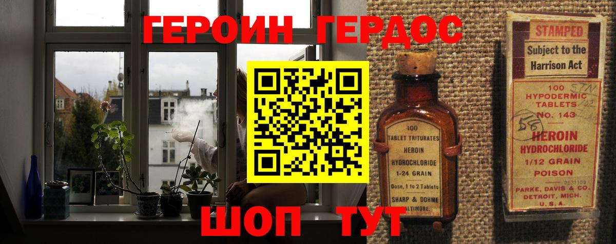 Героин хмурый Чехов