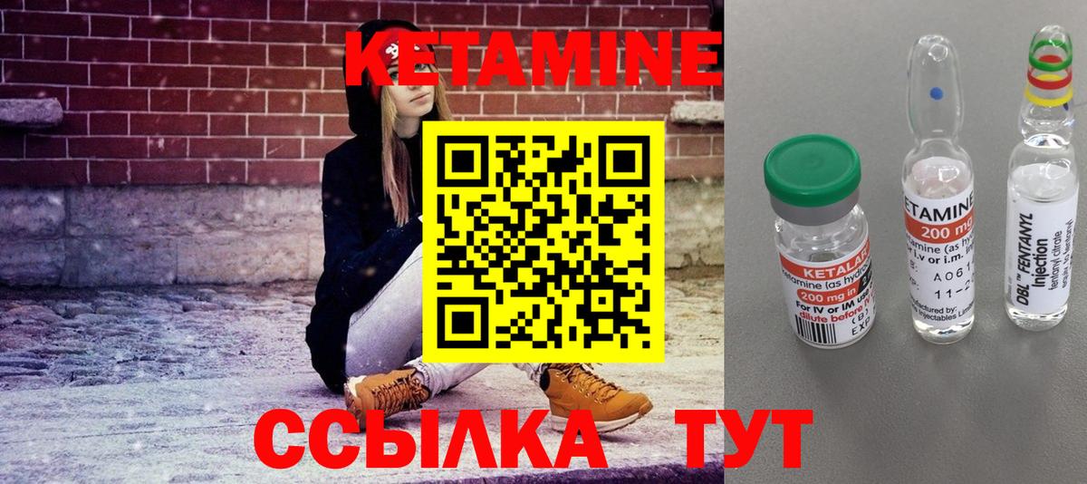 Кетамин VHQ Чехов