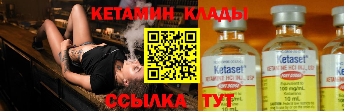 Кетамин ketamine  Вход с VPN  Чехов 