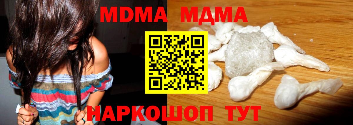 МДМА VHQ Чехов