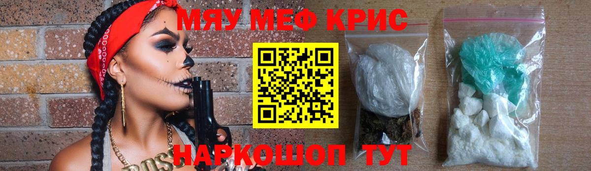 Мефедрон мяу мяу  Меф мяу мяу  МЯУ-МЯУ  Чехов  Вход с VPN 