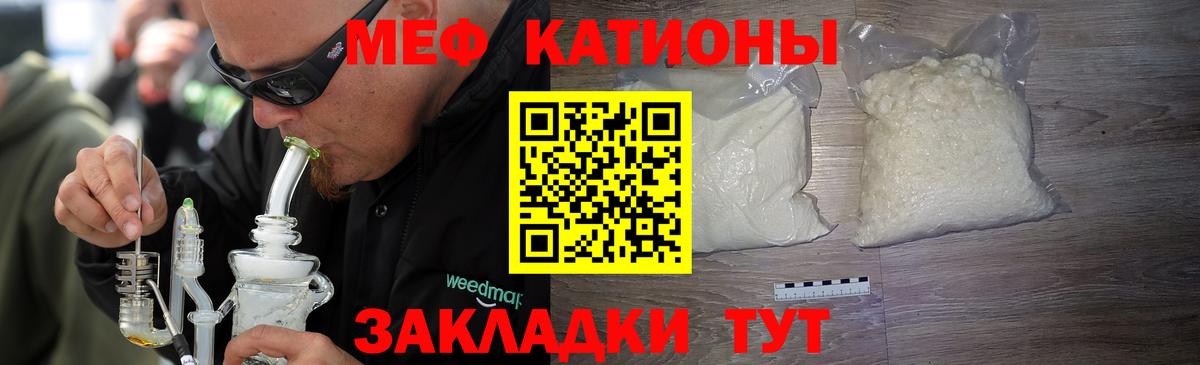 Мефедрон мука Чехов
