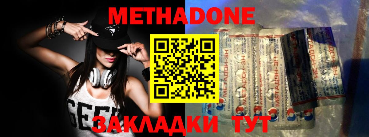 МЕТАДОН мёд  Вход с VPN  Чехов 