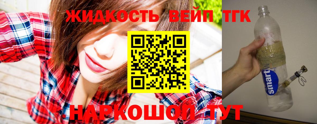 ТГК Wax  Вход с VPN  Дистиллят ТГК вейп  Чехов 