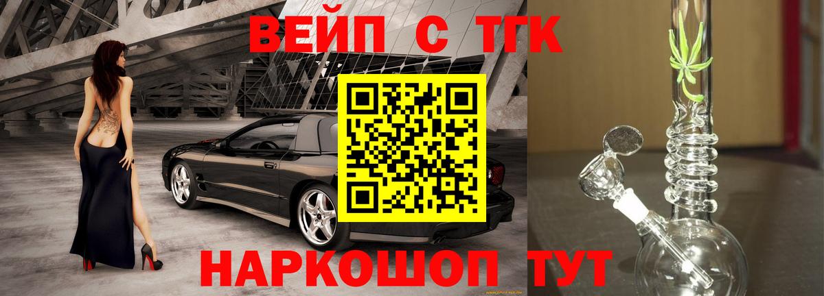 Дистиллят ТГК THC oil Чехов