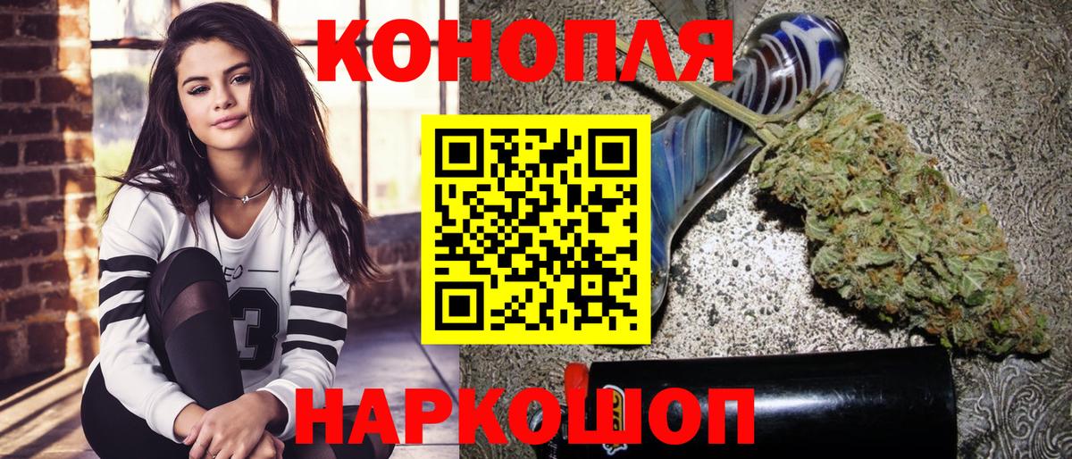 Бошки Шишки Ganja  Шишки марихуана White Widow  Вход с VPN  Канабис сатива  Чехов 